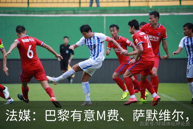 法媒：巴黎有意M费、萨默维尔，西汉姆为两人要价合计1.3亿欧元